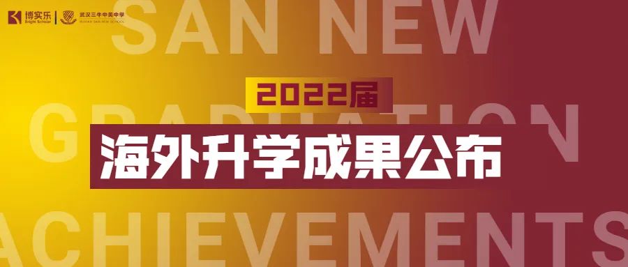 邀您参加六月首场武汉三牛中美中学校园开放日，人气外教体验课报名开启！                