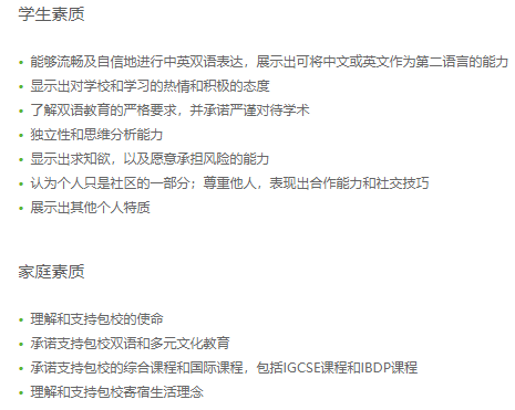 上海包玉刚实验学校连下哈佛等7枚藤校offer！偏爱哪些学生?                