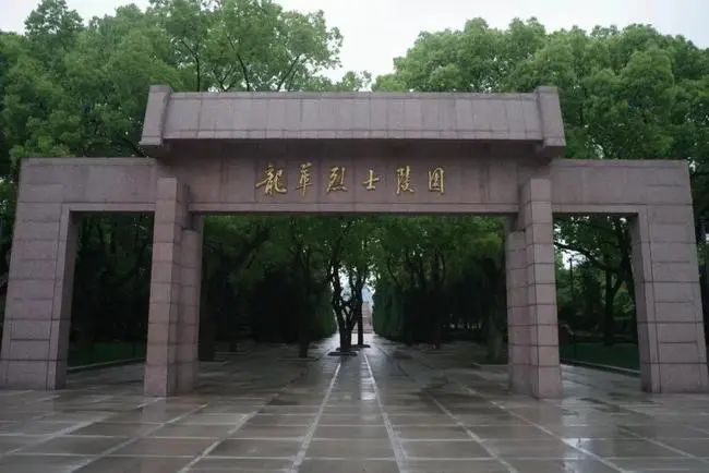 上海师范大学天华学院信仰之路：建党100年 “四史”100讲第十八讲：左联五烈士                