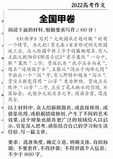 “双减”后首个高考释放变革信号，益田翰德学校学子直言“稳了” _ 益田翰德学校