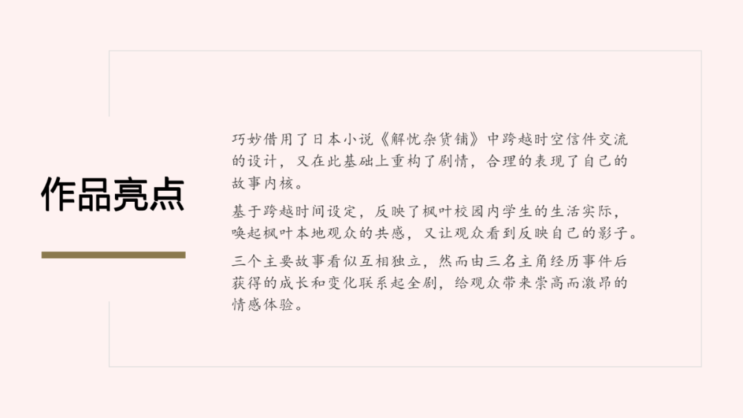 成为莎士比亚：《Drama教室的奇迹》——高三年级语文课程线上戏剧报告系列汇编                