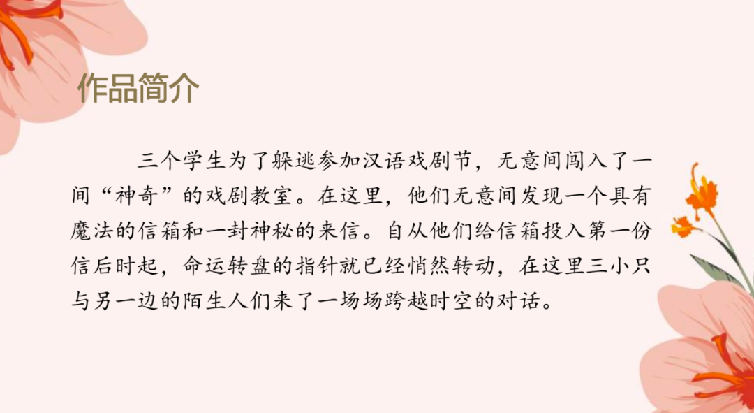 成为莎士比亚：《Drama教室的奇迹》——高三年级语文课程线上戏剧报告系列汇编                