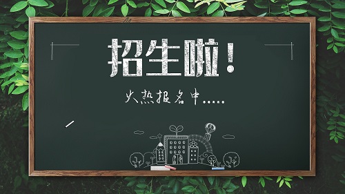 北京明诚外国语学校黄石学院2022年招生年级和班次汇总 _ 北京明诚外国语学校黄石学院