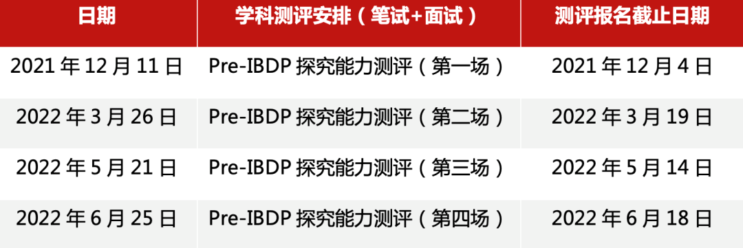 苏州第一梯队国际学校招生名额还有吗?招考信息汇总                