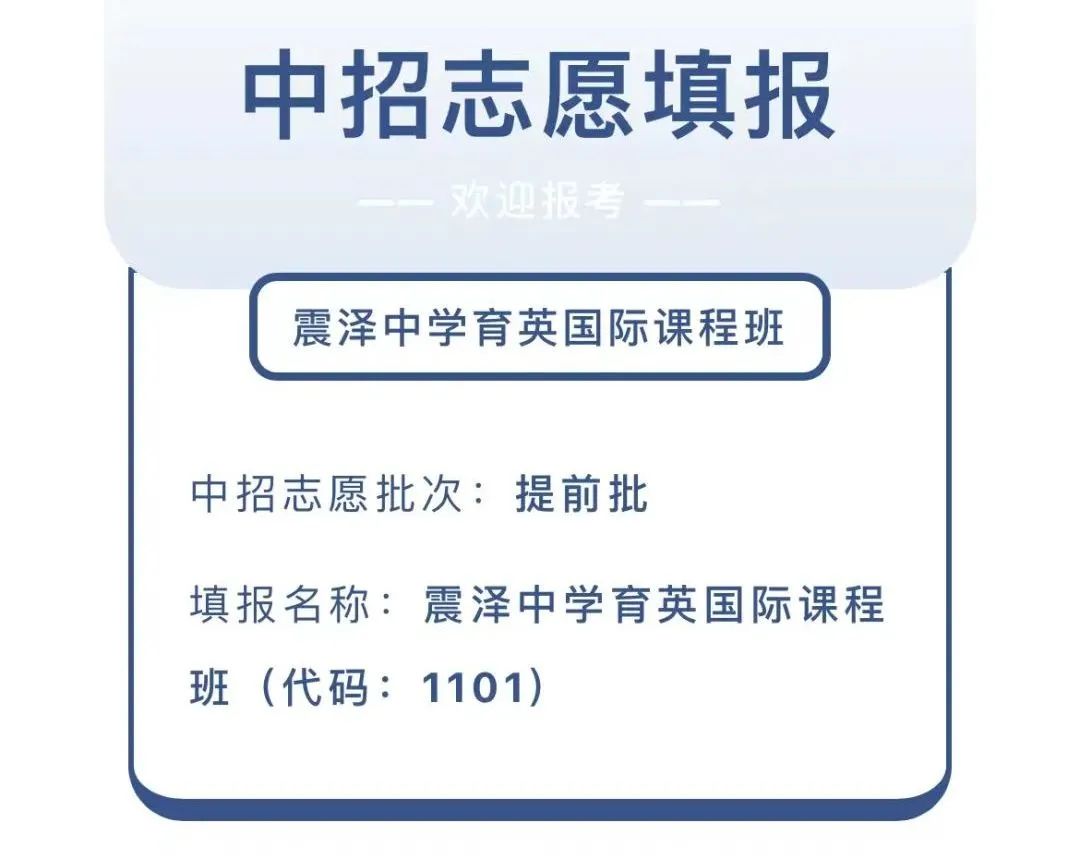 苏州第一梯队国际学校招生名额还有吗?招考信息汇总                