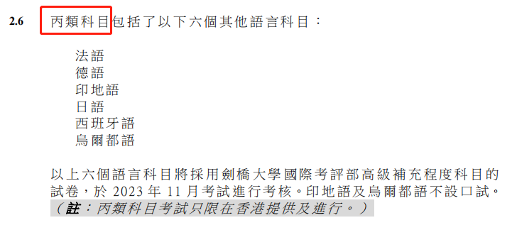 暨大港澳/培侨/民心有望成为首批香港DSE内地考点！2024年起将无需赴港考试?                