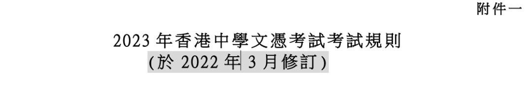 暨大港澳/培侨/民心有望成为首批香港DSE内地考点！2024年起将无需赴港考试?                