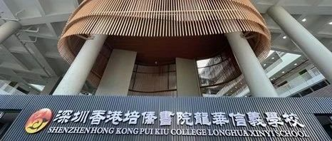 2022 _ 2023学年深圳培侨插班生入学申请开启！介绍