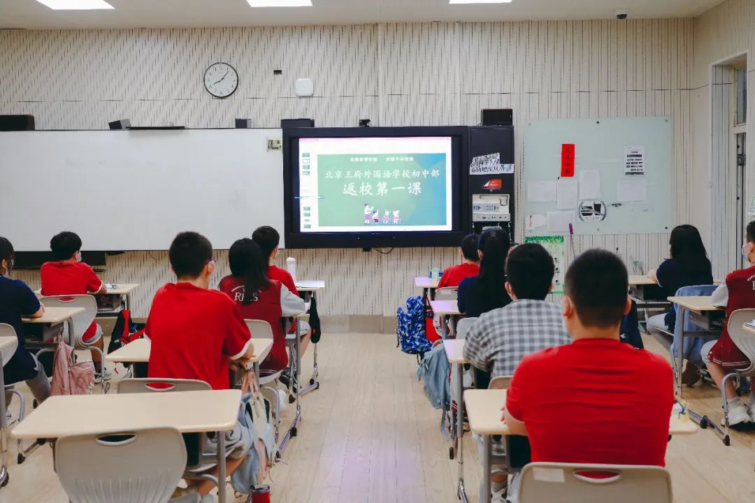 北京王府学校正式恢复正常线下教学工作                