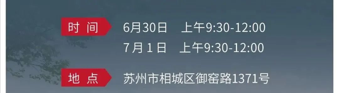 苏州市国际学校招生情况及最后的补录机会！                