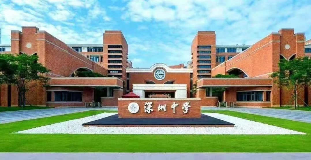 中考成绩可以申请深圳国际学校吗?                