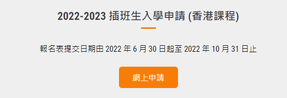 培侨书院深圳龙华信义学校2022招生查询,第二轮招生开始！                