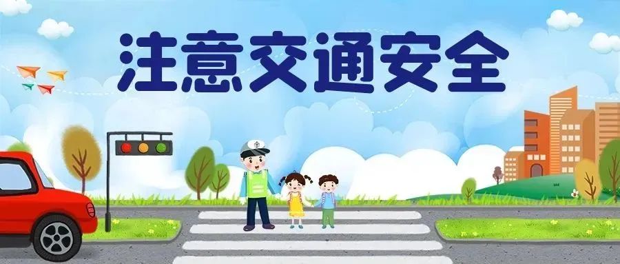 速看！2022年中小学生暑期安全提示42条                