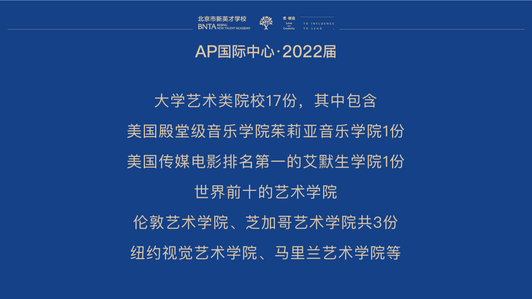 北京市新英才学校2022毕业典礼回顾                