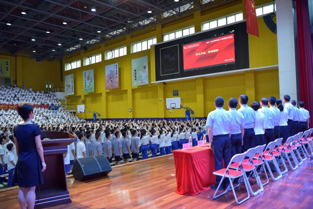 历练人生，一起向未来！华南师大附中2021 _ 2022学年第二学期散学典礼                