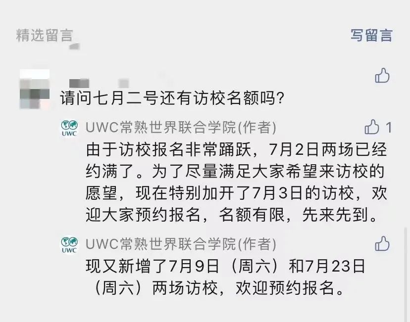 普林斯顿为常熟UWC开设专门招生通道！                