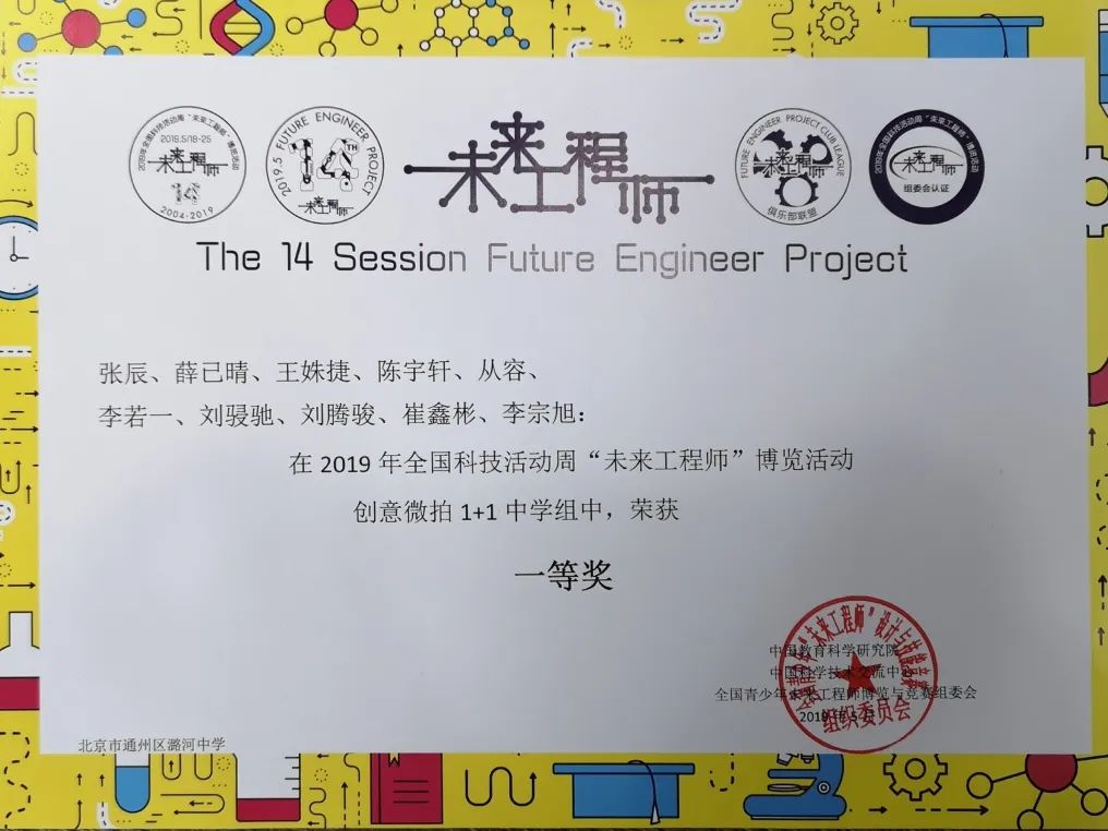 潞河中学科技社团系列展示——博菡科技社                