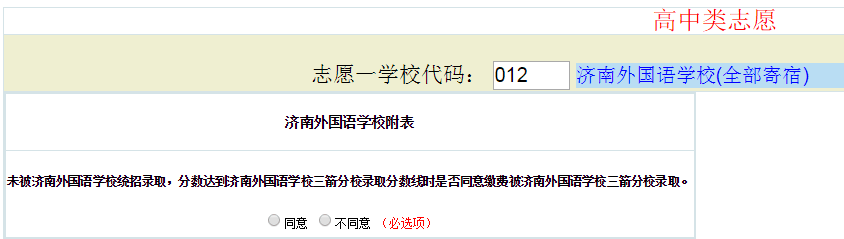 济南外国语学校三箭分校高中部2022招生问答（下）                