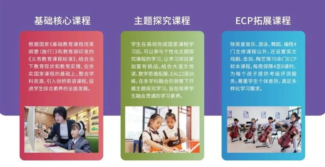 新华公学补录计划公布                