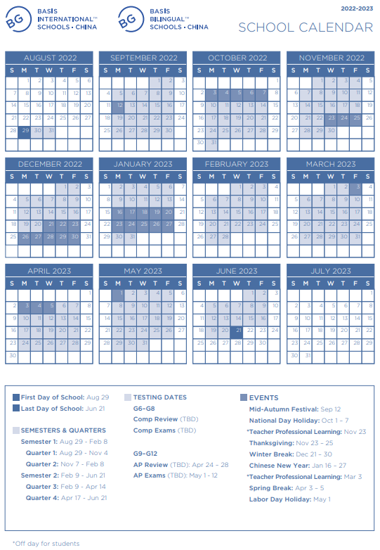 2022 _ 2023学年深圳国际学校校历汇总                