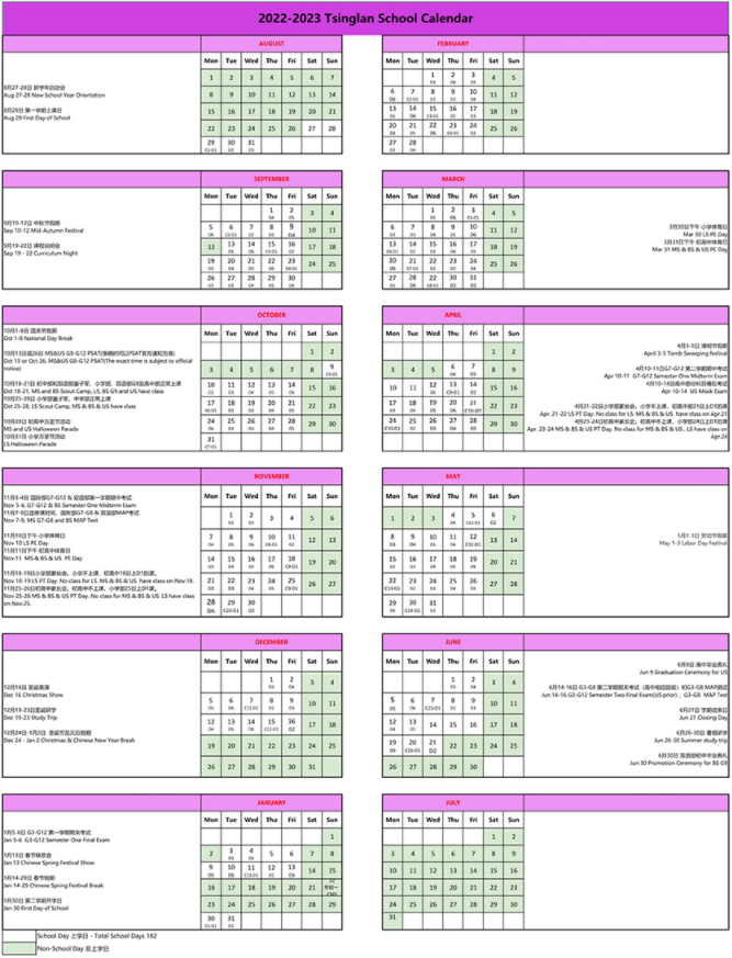 2022 _ 2023学年深圳国际学校校历汇总                