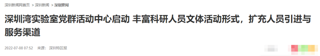 深圳曼彻斯通与深圳湾实验室签约！                