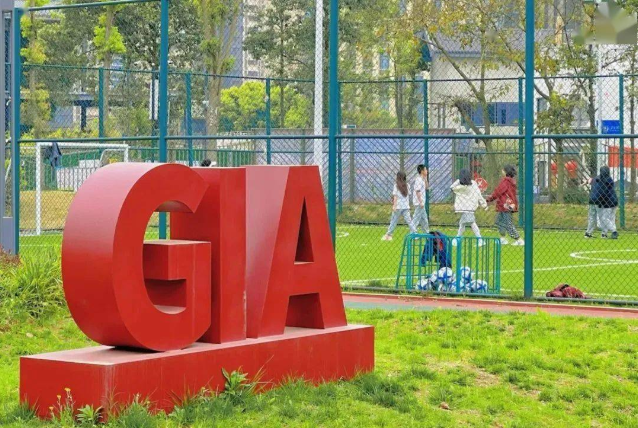 美中国际爱智学校GIA(东区)怎么样呢?美中国际爱智学校GIA(东区)好不好?