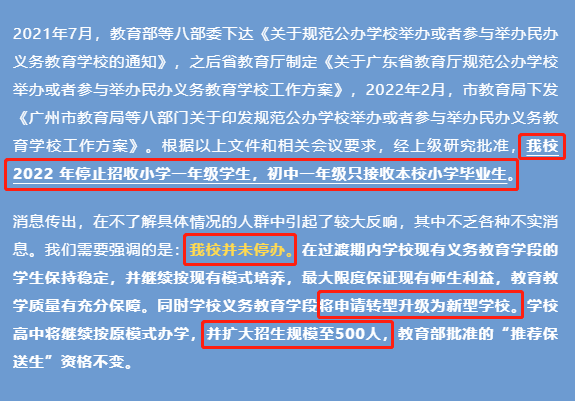 广州广外外籍人员子女学校正式设立！                