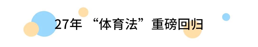 国际学校体育课学什么项目?                