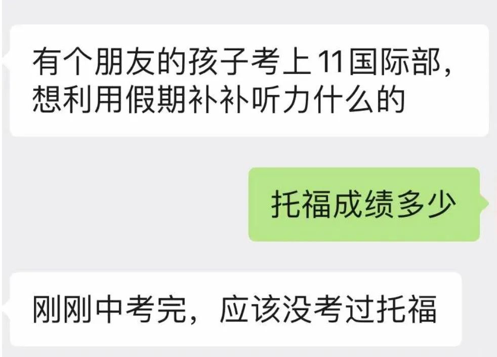 被好的公立国际部录取该怎么办?                