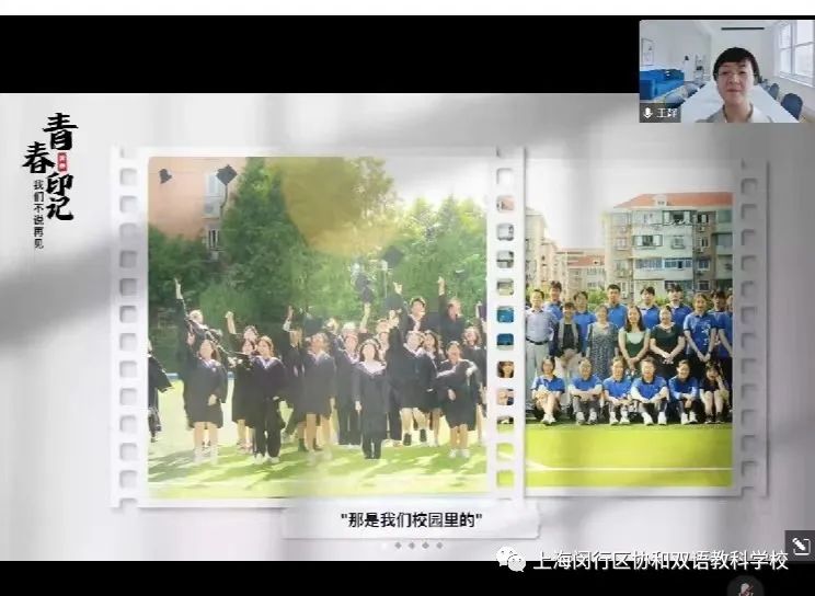 上海闵行区协和双语教科学校2022届高三学生毕业典礼                