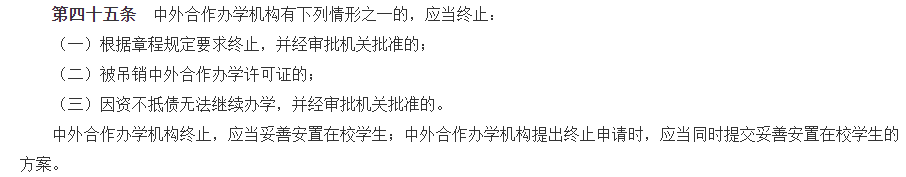 北京市第二十五中学的中外合作办学项目停办！深中国际班是否会受影响?                