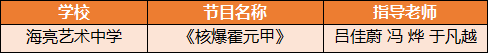 海亮教育在诸暨市第22届中小学生艺术节上喜得佳绩！                