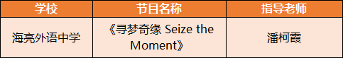 海亮教育在诸暨市第22届中小学生艺术节上喜得佳绩！                