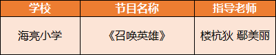 海亮教育在诸暨市第22届中小学生艺术节上喜得佳绩！                