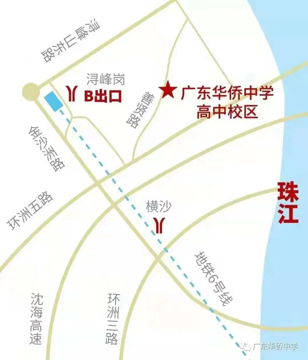 广东华侨中学特色夏令营报到须知                