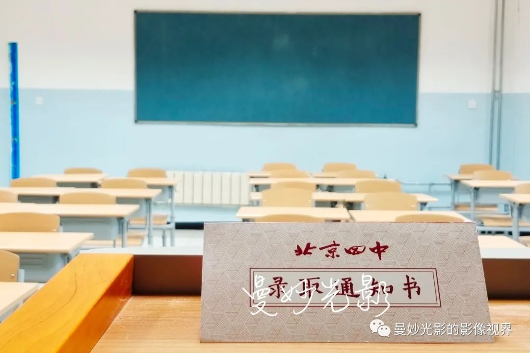 北京市第四中学谈图片版权意识                