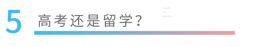 985211藤校哪一个录取更难?                