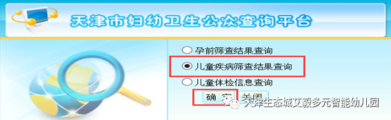 天津生态城艾毅多元智能幼儿园2022年秋季新生入园体检注意事项                