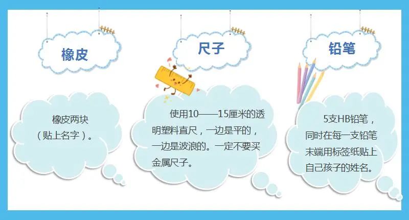 深圳市富源学校小学部2022年小学一年级新生入学准备指引                