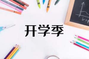 北京东方红学校开学后可以插班吗?（小学部） _ 北京东方红学校