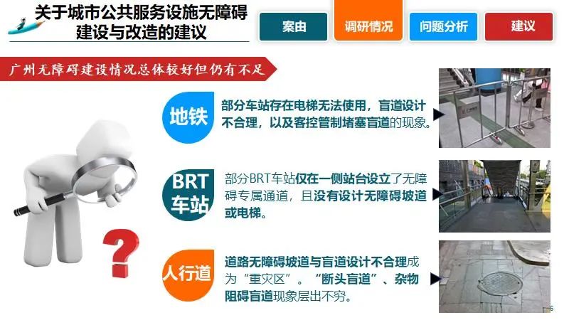 华南师大附中模拟政协社团在第九届全国集中展示活动获佳绩！                