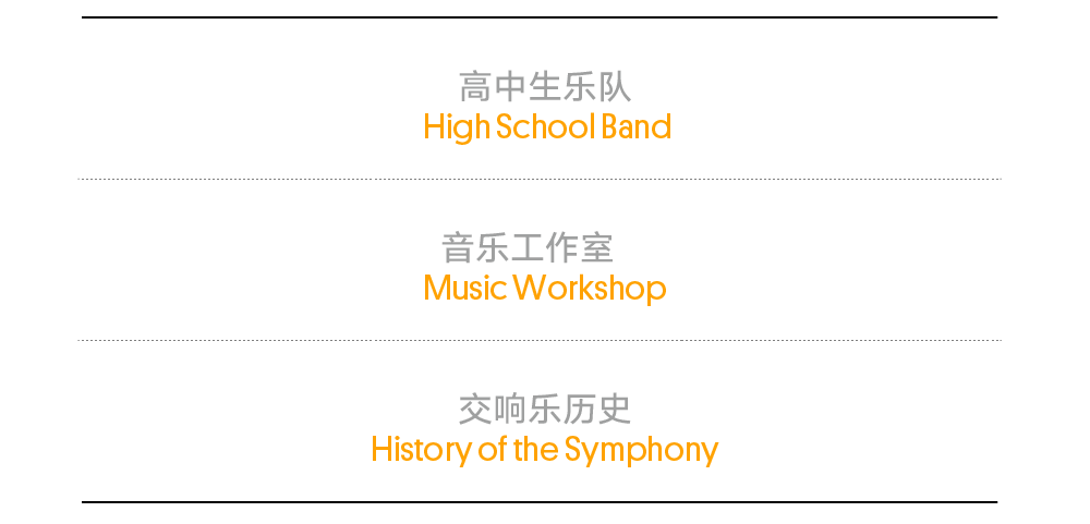 清森探月高中部2022年秋季学期课程清单                