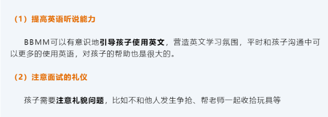 贝赛思的入学考试流程怎么样呢?需要提前做什么样准备呢?