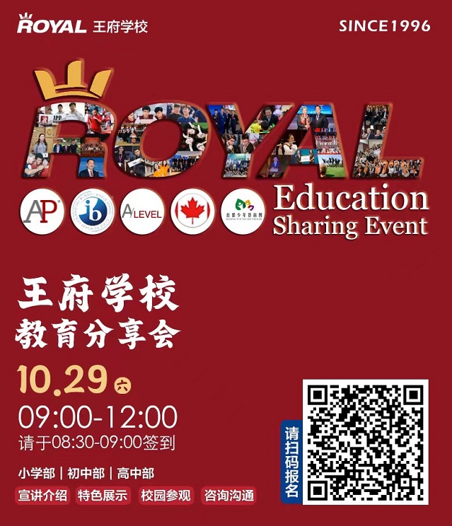 预约探校|北京王府学校2022年10月份开放日开始预约! _ 北京王府学校