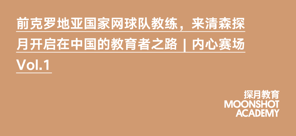 和清森探月学院去奥森来一场秋日拾荒跑                