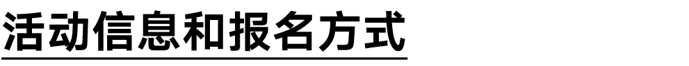 和清森探月学院去奥森来一场秋日拾荒跑                