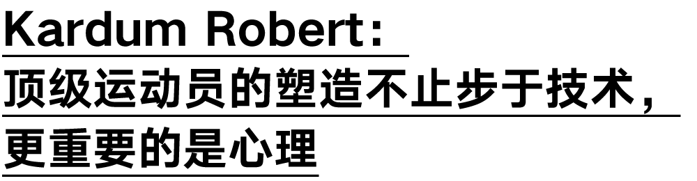 前克罗地亚国家队教练来清森探月学院开启教育者之路                