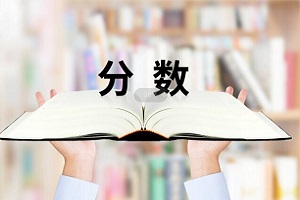 领科教育北京校区2023年春季招生入学考试录取分数线是多少呢? _ 领科教育北京校区