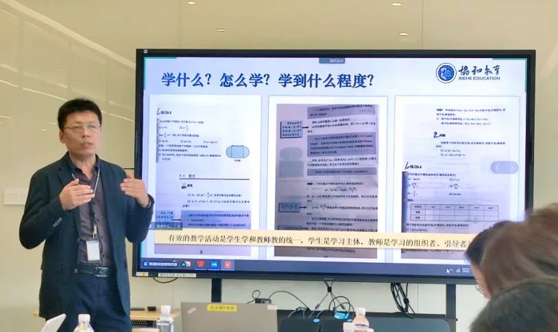 记上海青浦区协和双语学校初中部数学组区级展示分享活动                